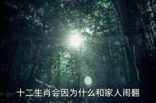 王保安因?yàn)槭裁?生肖虎因?yàn)槭裁唇箲]