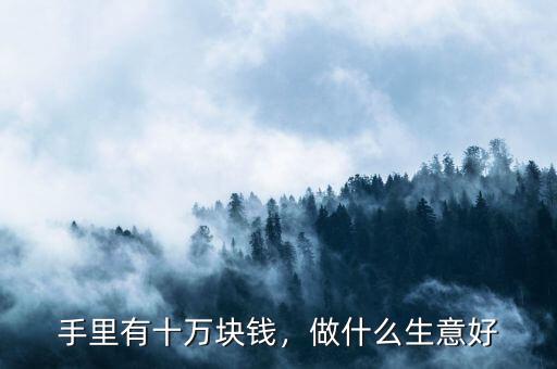 人民幣貶值做什么生意,自貿(mào)區(qū)有什么生意做