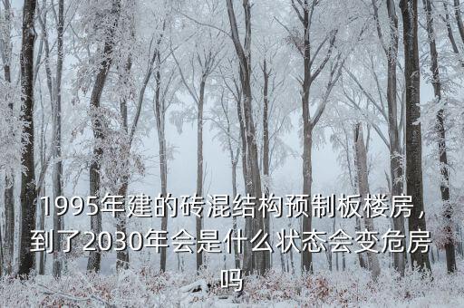 2030年中國(guó)社會(huì)發(fā)展到什么程度,是社會(huì)發(fā)展的必然趨勢(shì)嗎