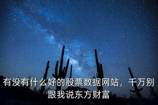 a股有什么網(wǎng)站,學買股票看哪些網(wǎng)站