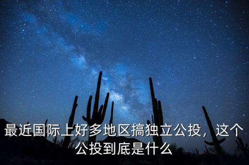 瑞士黃金公投什么意思,瑞士3大黃金精煉廠突然停產