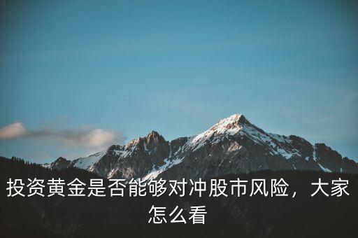 個(gè)人做股票怎么對(duì)沖,什么是股票對(duì)沖