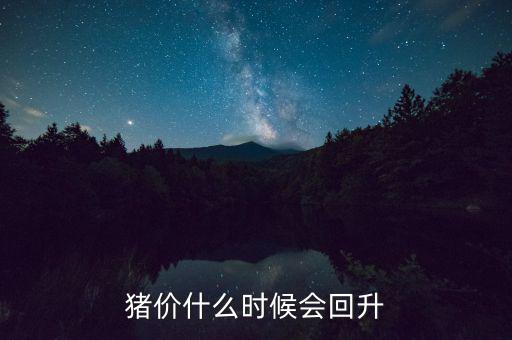 塑料行情什么時候回升,塑料再生顆?，F(xiàn)在行情怎么樣