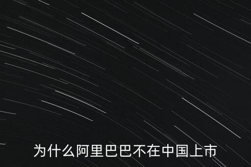 中國為什么不能上市,為什么煙草公司不能上市