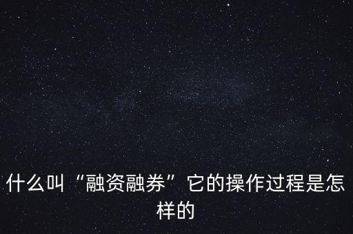 什么是能效融資,什么是融資功能