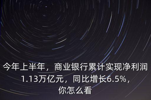 2015上半年經(jīng)濟(jì)增長(zhǎng)多少,上半年經(jīng)濟(jì)增速5.4%