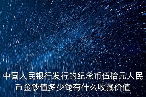 1948年的人民幣值多少錢,5000元的值多少錢