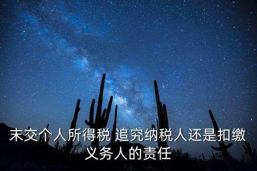 為什么還責(zé)于納稅人，已開(kāi)辦幾年后的公司為什么還核稅種