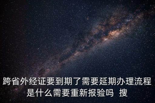 有了外管證還要什么資料，去稅務(wù)局開了個(gè)外出經(jīng)營(yíng)許可證 這樣公司就可以在外地經(jīng)營(yíng)了嗎