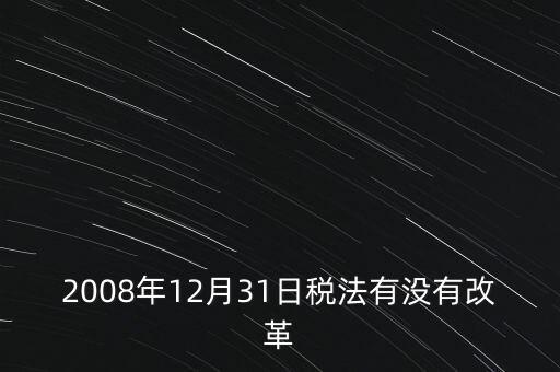 為什么資源稅改革為從價計征，資源稅計算公式