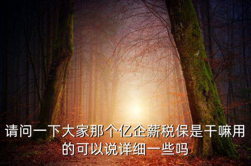 億企惠稅是有什么用，億企惠稅結(jié)轉(zhuǎn)怎么撤銷