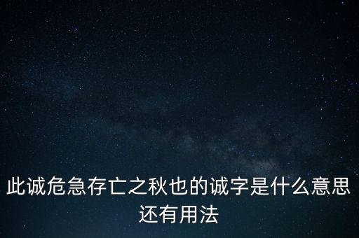 誠(chéng)稅融是什么意思，誠(chéng)信稅收是甚么意思