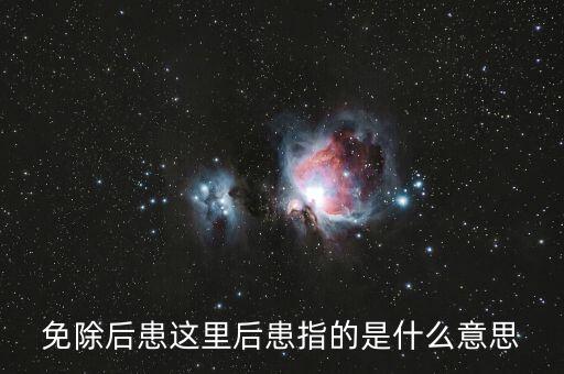 退完稅后留下什么意思，完稅指什么