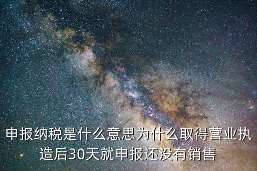 納稅人申報什么意思，納稅申報與申報納稅是一個意思嗎都是代理記賬的業(yè)務(wù)范疇嗎  搜