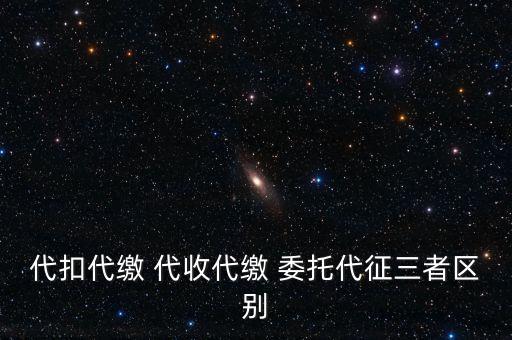 車船稅代繳是什么意思，車船稅是怎么回事需要怎么個交稅法按月還是按年交稅啊