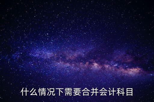 納稅人什么情況下合并，地稅和國稅什么時候合并啊我們的稅太多太重了