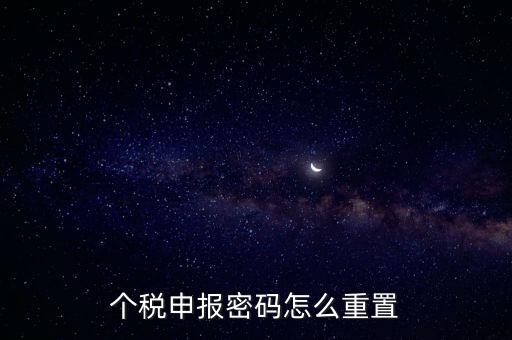 如何更改申報密碼錯誤，工商申報系統(tǒng)密碼一直顯示錯誤怎么辦