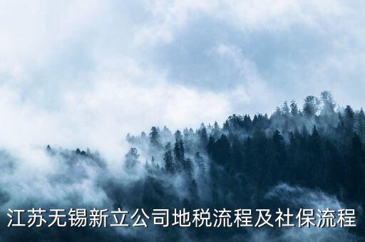 江蘇地稅局如何注冊(cè)，江蘇省地稅網(wǎng)網(wǎng)上申報(bào)網(wǎng)