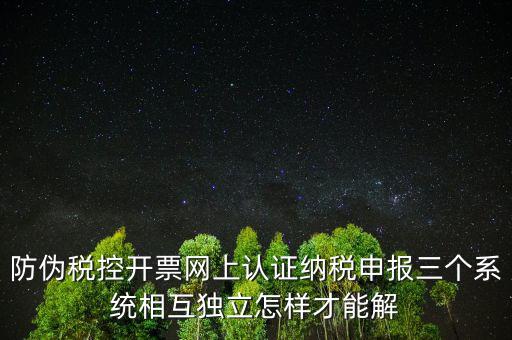 稅務系統(tǒng)如何做到標本兼治，稅務系統(tǒng)三等功