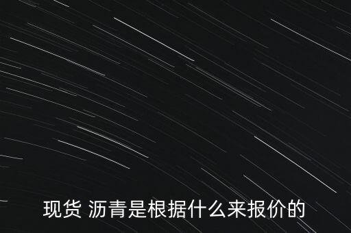 瀝青是怎么來的,為什么瀝青會粘在車漆上?原因揭曉!