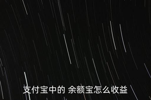 余額寶怎么發(fā)財(cái),理財(cái)基金有獎(jiǎng)!