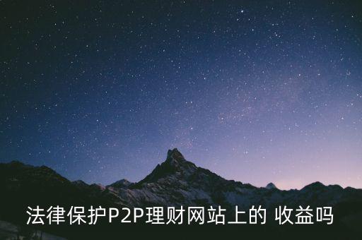 金融工場收益怎么樣,金融工場理財產品收益預期不同風險較低