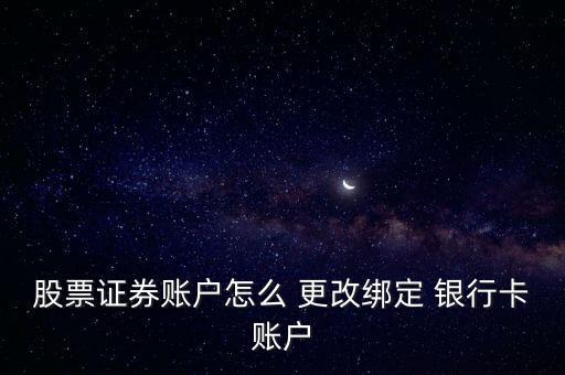 世聯(lián)基金怎么更改銀行卡,怎么綁定銀行卡?點擊這里!看看!