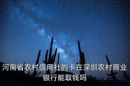 農(nóng)信銀快匯怎么用,農(nóng)信銀快匯款三大服務(wù)新功能