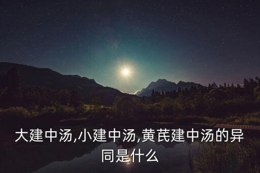 中陽不足怎么辦,四種中藥組成的復方湯劑各治一人重病