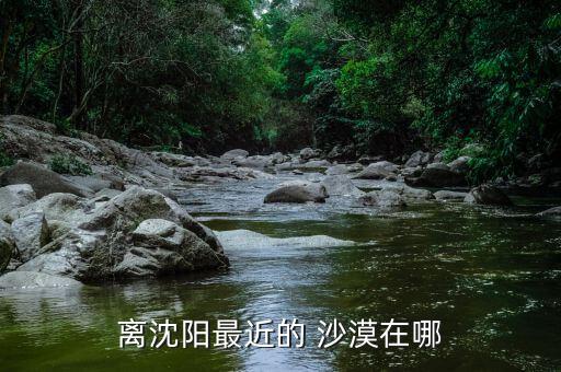 金沙灘沙漠怎么規(guī)劃,中國(guó)西部最大沙漠黃金沙灘迎來(lái)金色銀灘