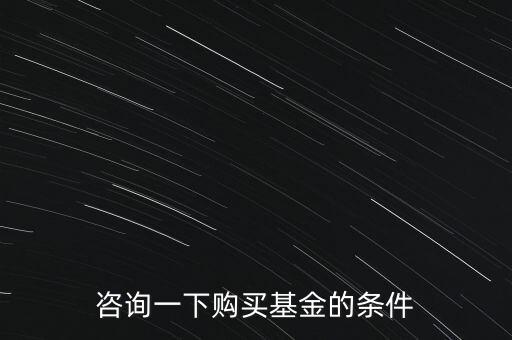 交易級(jí)差金額是什么，候申購(gòu)不成功出現(xiàn)一個(gè)提示誰(shuí)來(lái)幫幫我看看我該怎么辦為什么