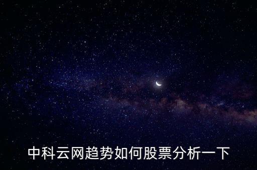 中科云網(wǎng)什么時候復(fù)牌，000560各位大神知道啥時候復(fù)牌