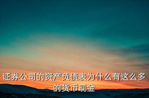 為什么企業(yè)虧損卻有很多貨幣資金，利潤(rùn)是虧損貨幣資金卻是正數(shù)想請(qǐng)問一下這種情況是否正常