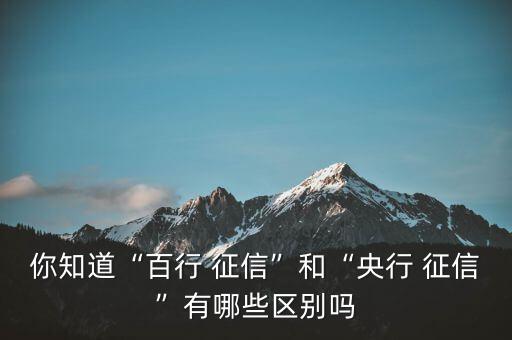 前海征信分?jǐn)?shù)怎么提高,央行征信報(bào)