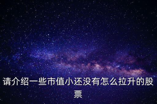 岳陽林紙股票什么情況，600963岳陽紙業(yè)什么時(shí)候配股