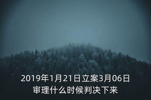 專車案什么時(shí)候宣判，國家是否有規(guī)定交通事故法院得在多久時(shí)間內(nèi)判決