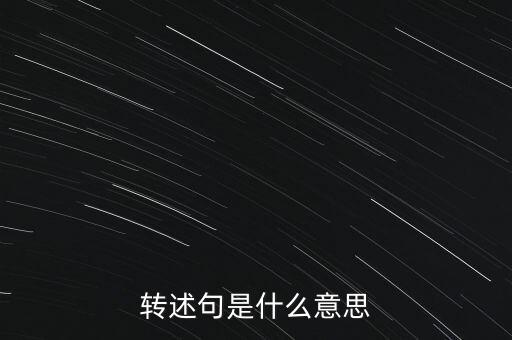 預轉固什么意思，固定資產預轉資的意義依據(jù)和正式轉資之間的關系