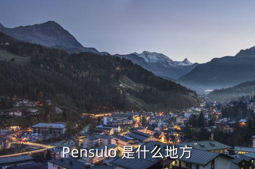 Pensulo 是什么地方