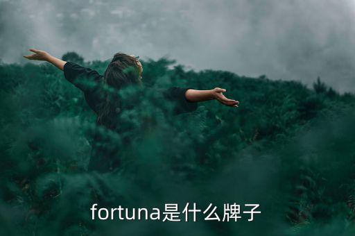 fortuna是什么牌子