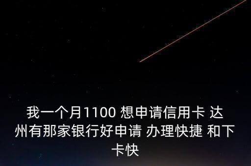 1100什么銀行，建行賬戶1100 1094 0000 5300 4810是哪個單位的