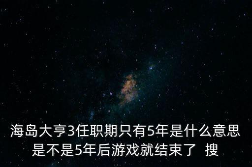 為什么朱F基只任職5年，為什么明朝第一任皇帝朱元璋與第三任朱棣之間只相差5年