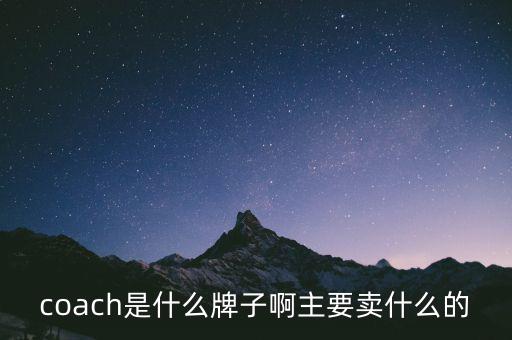 拉格代爾是賣什么的，誰(shuí)能告訴我Batista賣的是什么