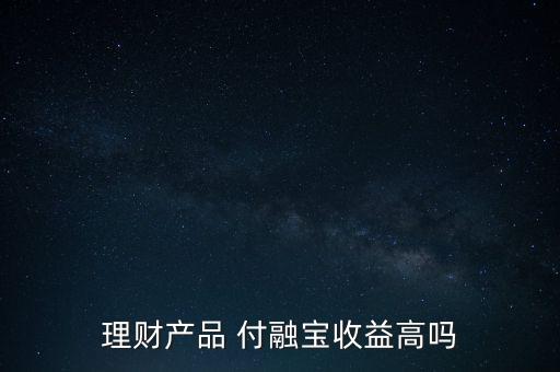 付融寶貸怎么樣,投資網(wǎng)貸平臺需要注意哪些事項?