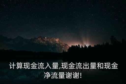 回收流動資金怎么計算,流動資金的計算方法:分項詳細(xì)估計法