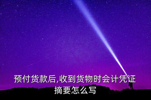 預(yù)付電話費(fèi)摘要怎么寫,財務(wù)預(yù)算案2021-2020!