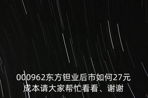 鉭怎么賣,固體電容器由貝爾實驗室研發(fā)得到快速發(fā)展和廣泛應用