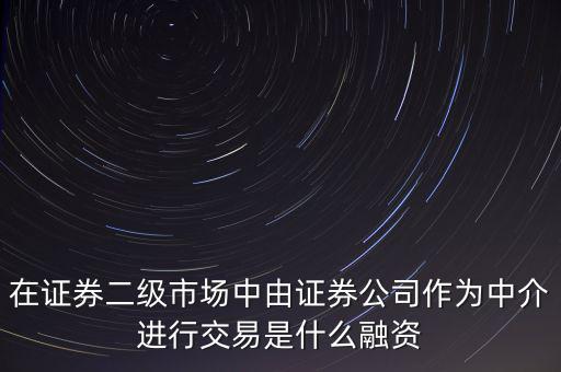 深圳國(guó)誠(chéng)投資怎么樣,國(guó)慶節(jié)是星期四直接融資屬于第一類