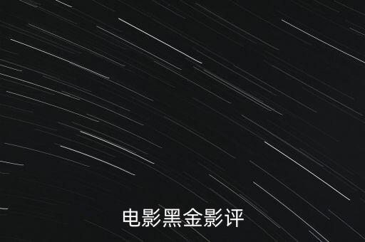 影評人怎么賺錢,你知道我愛上消費(fèi)的秘訣嗎?