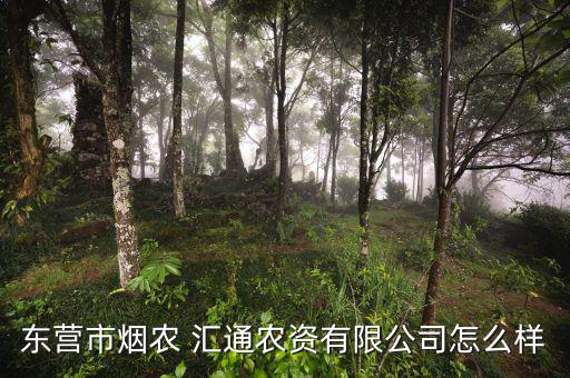 農(nóng)匯通怎么操作,更多新農(nóng)牧生物科技有限公司信息和資料!