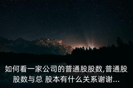 股本怎么看,股本股本查詢框架簡(jiǎn)介